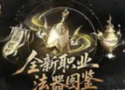 魔域手游攻略大全，新手入门必看攻略