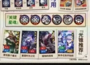 《星穹铁道》2.4版本养成规划：精准定位，高效提升